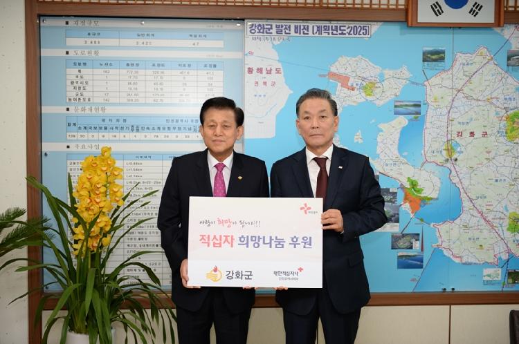 0128_강화군_적십자_특별회비_전달_(2)