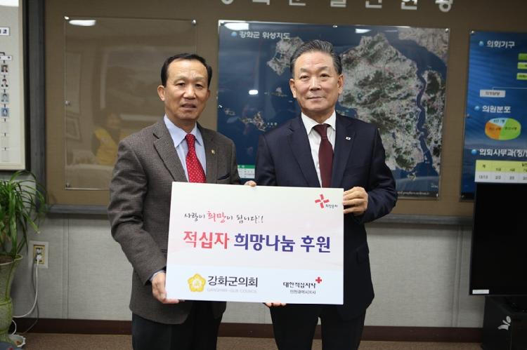 0128_강화군의회_적십사_특별회비_전달