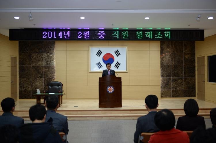 0203_2월중_직원조회_(직원_훈시2)
