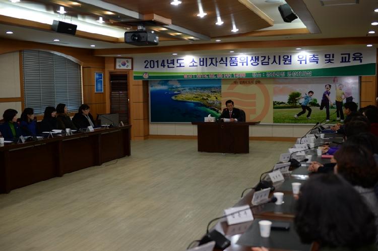 0206_식품위생_감시원_직무교육_(1)