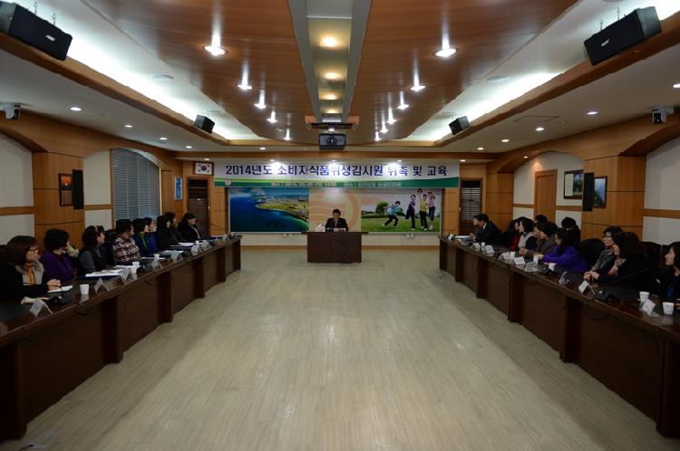 0206_식품위생_감시원_직무교육_(2)