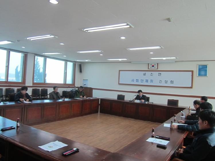 0211_삼산면_사회단체장_간담회