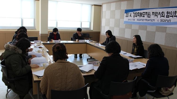 0212_강화교육지원청_지역사회협의회_개최