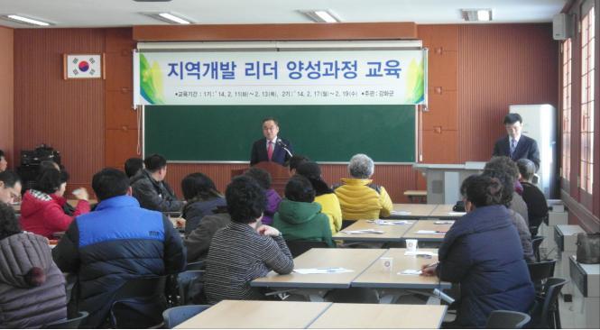 0212_지역개발_리더_양성교육(권오정_강화군_부군수가_강의하는_모습)