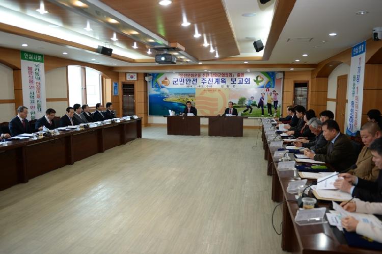 0214_안전문화운동추진_강화군협의회_출범_(1)