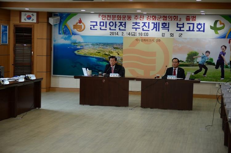 0214_안전문화운동추진_강화군협의회_출범_(2)