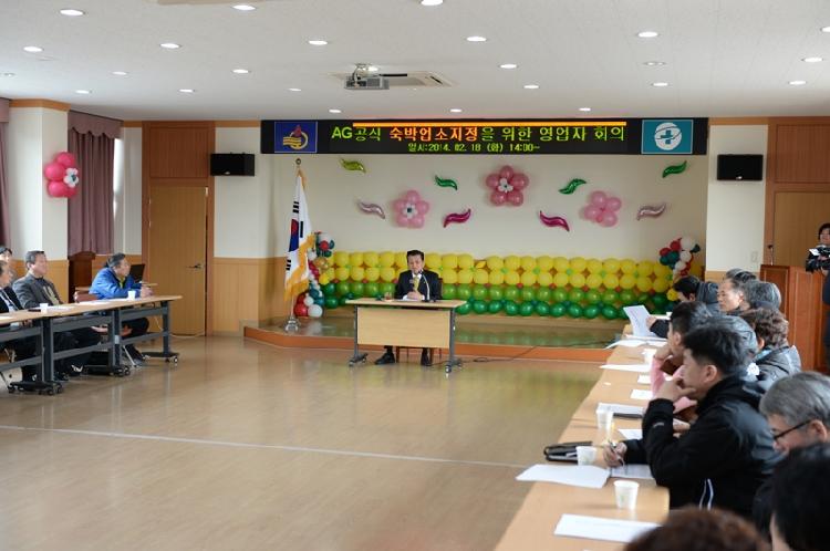 0219_숙박업소_영업자_간담회_(2)