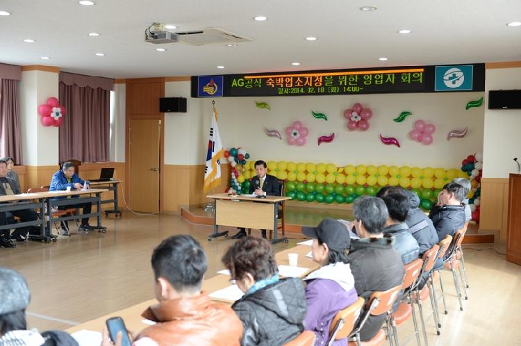 0219_숙박업소_영업자_간담회_(3)