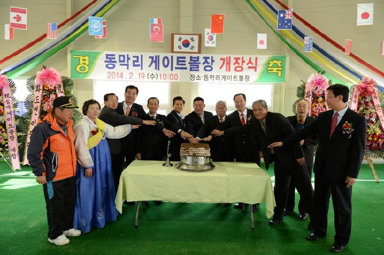0220_동막리_게이트볼장_개장_(1)