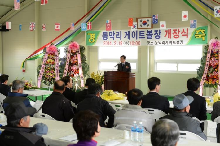 0220_동막리_게이트볼장_개장_(2)