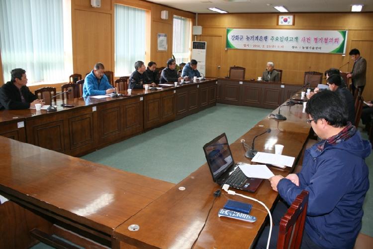 0225_강화군_농기계은행_사전평가_협의회