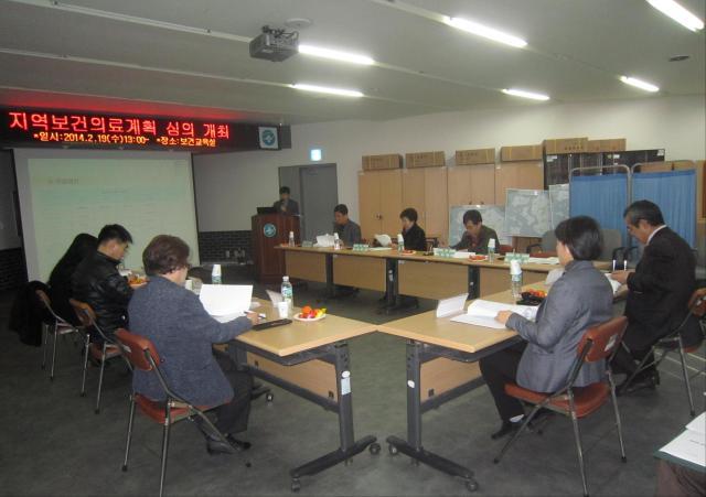 0225_지역보건의료계획_심의위원회