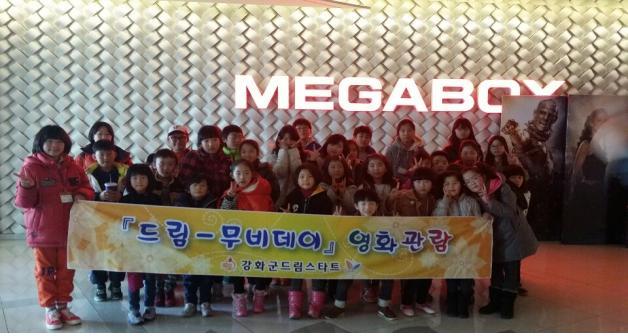 0226_강화군_무비데이_운영