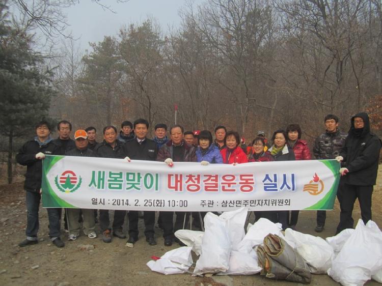 0227_삼산면주민자치위원회_대청소_(2)