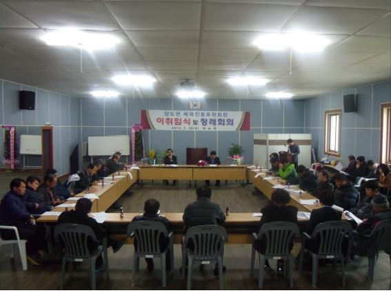 0227_양도면_체육진흥후원회장_이취임식