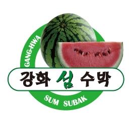 0228_강화섬수박