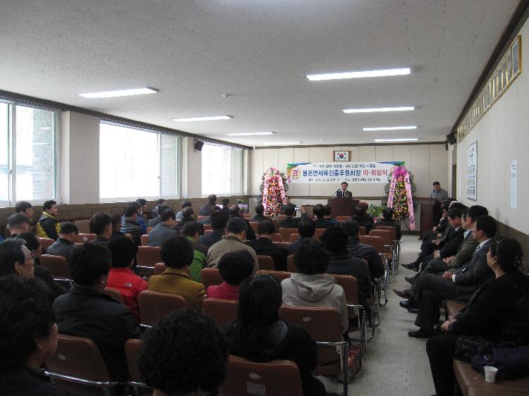 0303_불은면_체육진흥후원회장_이취임식