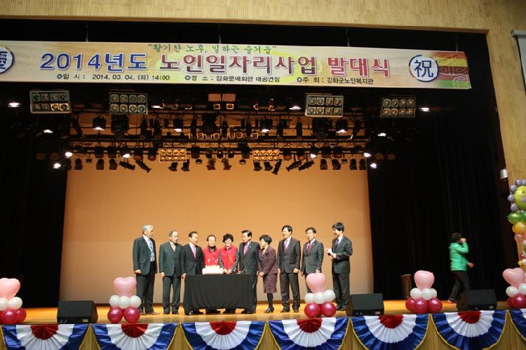 0305_노인일자리사업_발대식_(2)