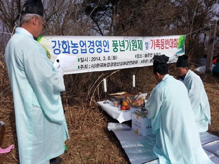 0311_농업경영인강화군연합회_풍년기원제_(2)