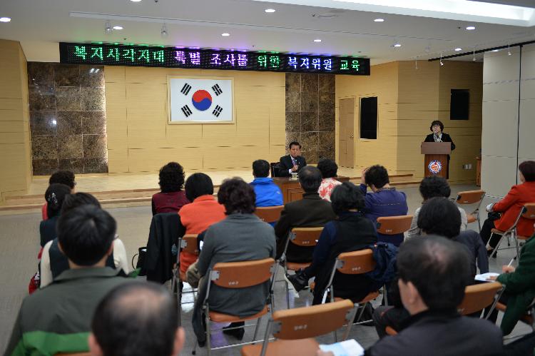 0313_사회복지위원_교육