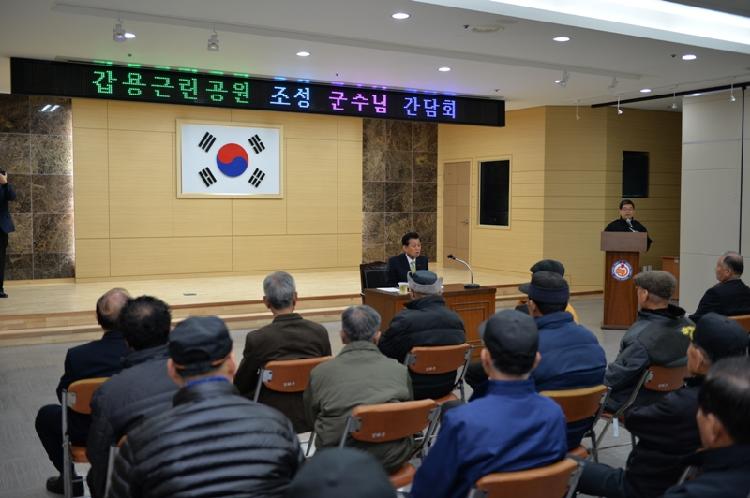 0314_갑룡근린공원조성_관련_간담회_(1)