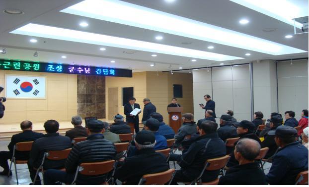 0314_갑룡근린공원조성_관련_간담회_(2)