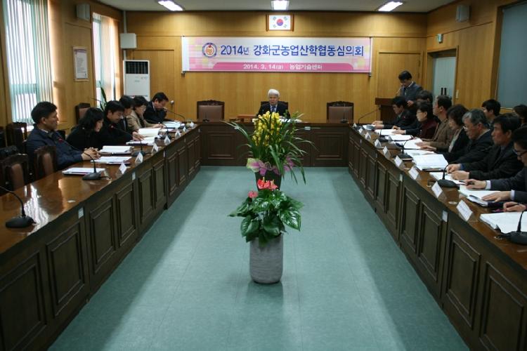 0318_농업_산학협동심의회_개최