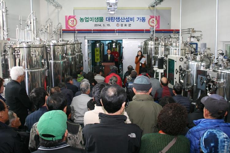 0319_농업미생물_배양