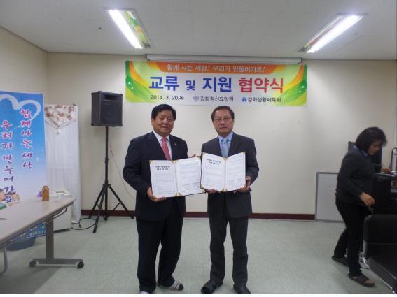 0321_강화군생활체육회_업무협약_(1)