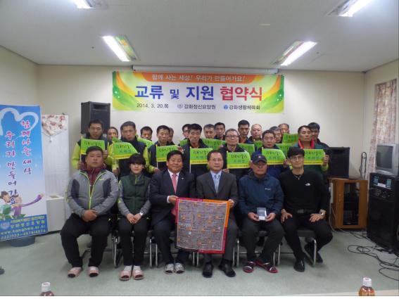 0321_강화군생활체육회_업무협약_(2)