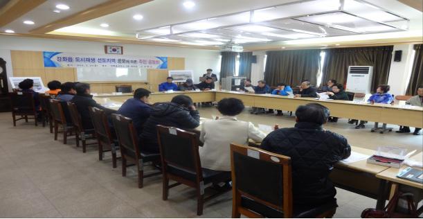 0324_주민공청회_(1)