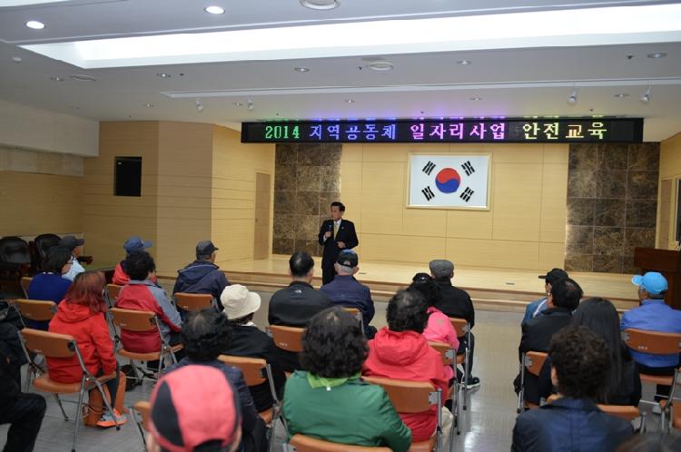 0328_지역일자리사업_안전교육_(1)
