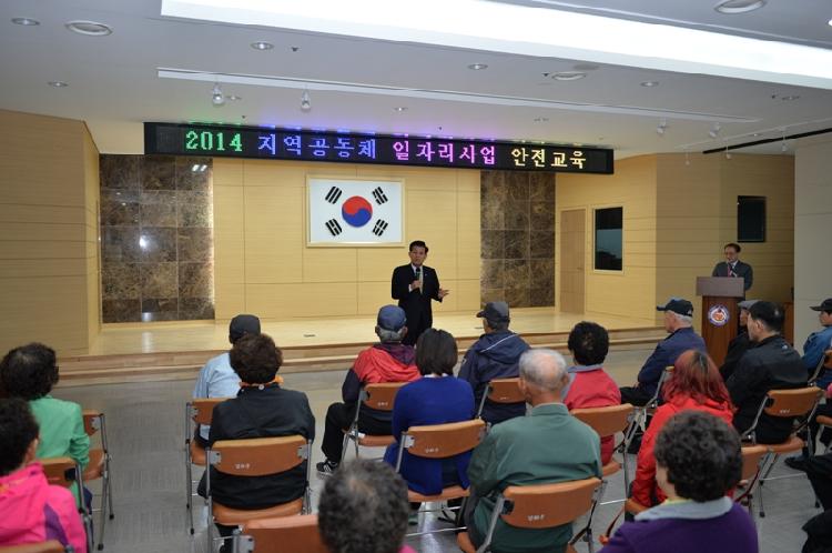 0328_지역일자리사업_안전교육_(2)