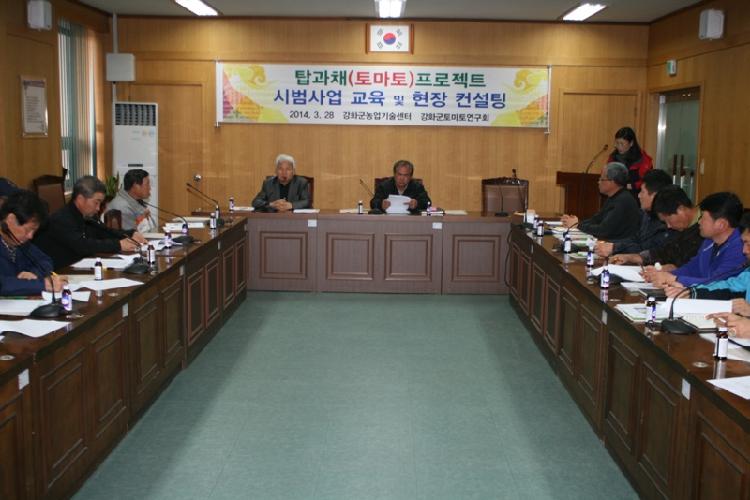 0331_탑과채_시범사업_교육