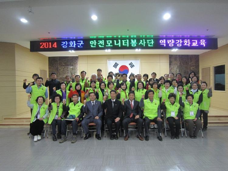 0401_안전모니터봉사단_역량강화교육