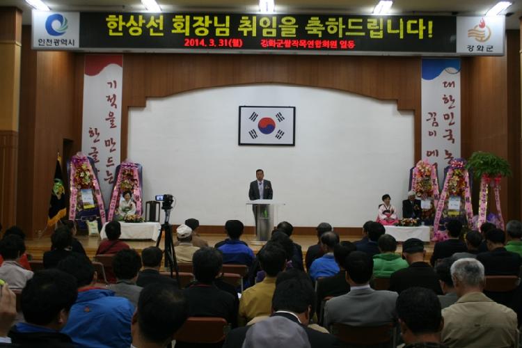 0401_쌀작목연합회장_이취임식