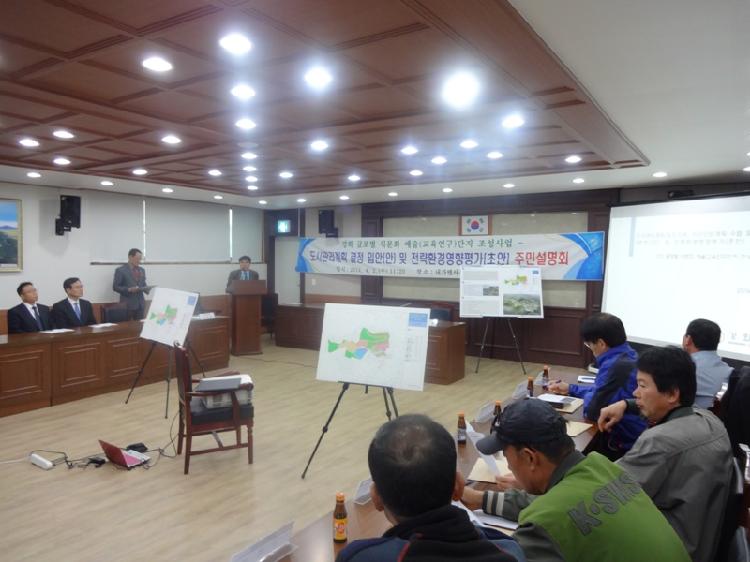 0403_식문화예술단지_조성_주민설명회_(2)