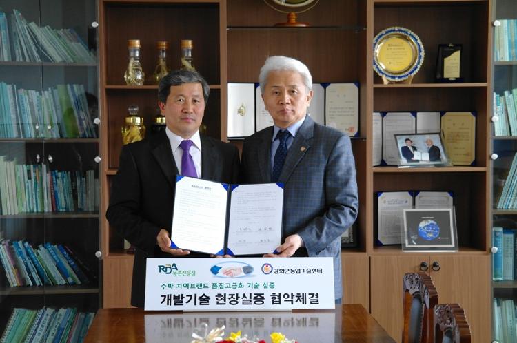 0404_국립원예특작과학원_공동연구과제_협약_(1)
