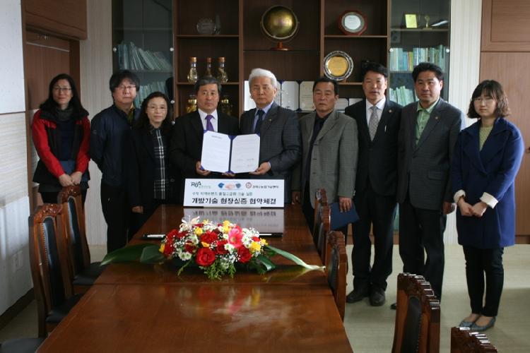 0404_국립원예특작과학원_공동연구과제_협약_(2)