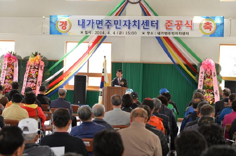 0407_내가면주민자치센터_준공식_(1)