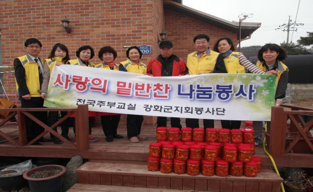 0409_전국주부교실_강화군지회_밑반찬_전달