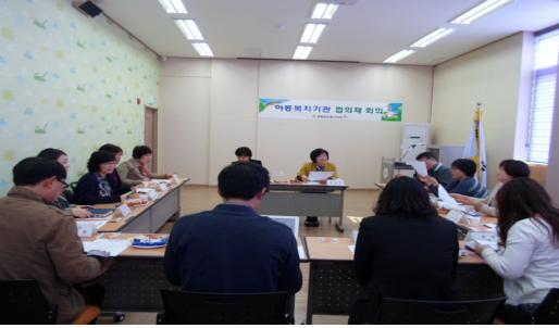 0410_아동복지기관협의체_회의