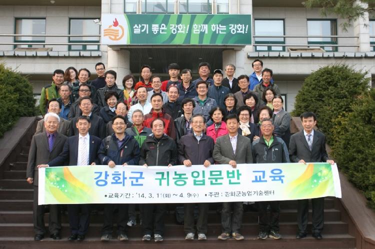 0410_귀농입문반_교육_수료식