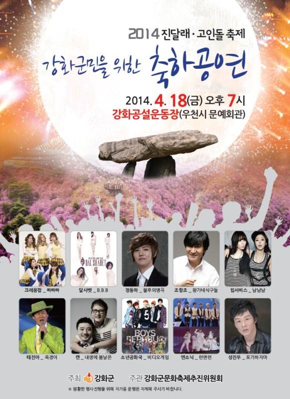 0411_공연_포스터