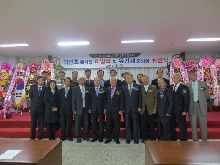 0411_화도면_분회장_이취임식_(1)