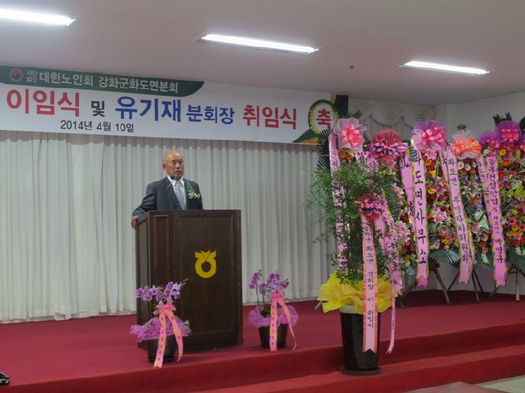 0411_화도면_분회장_이취임식_(2)