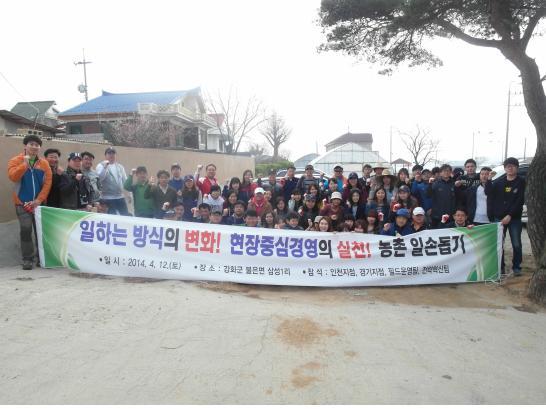 0415_아주캐피탈_농촌일손돕기_(1)