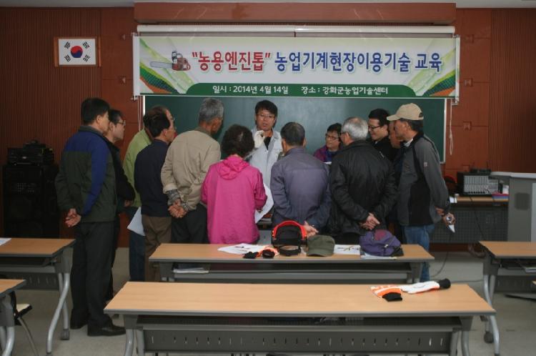 0415_농용엔진톱_사용교육_(1)