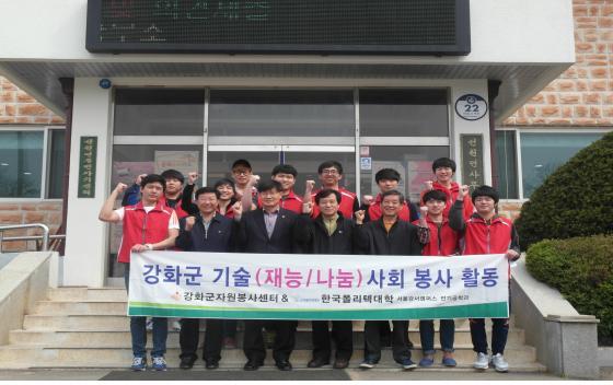 0418_한국폴리텍대학_봉사활동_(1)