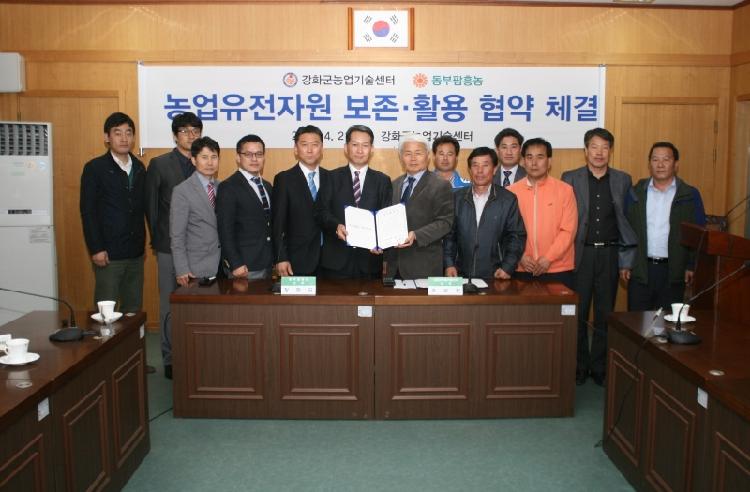 0422_동부팜흥농_업무협약